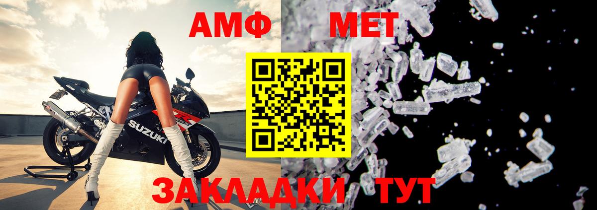 Волхов  Amphetamine Розовый  Amphetamine  Вход с VPN 