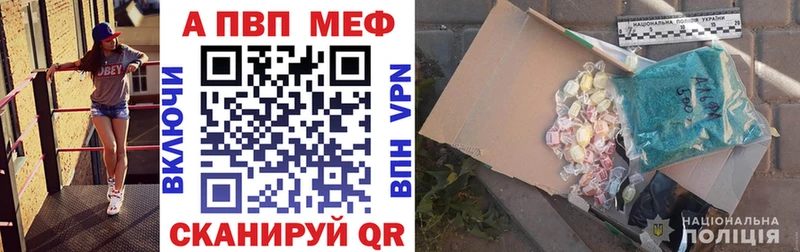 MEGA ТОР  Волхов  А ПВП СК  купить закладку 