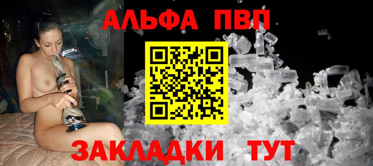 APVP мука Волхов