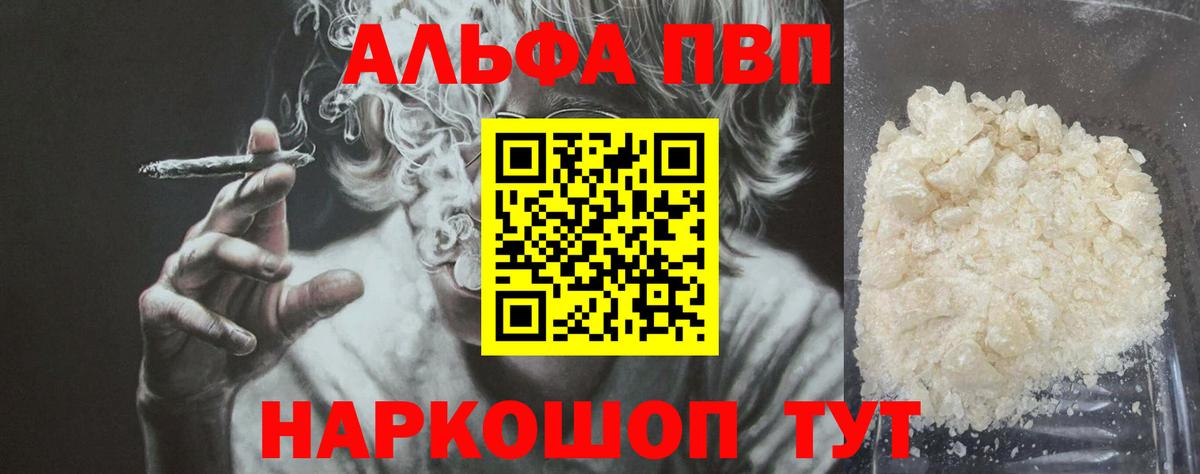 A PVP СК  Alpha-PVP Crystall  Вход с VPN  Волхов 
