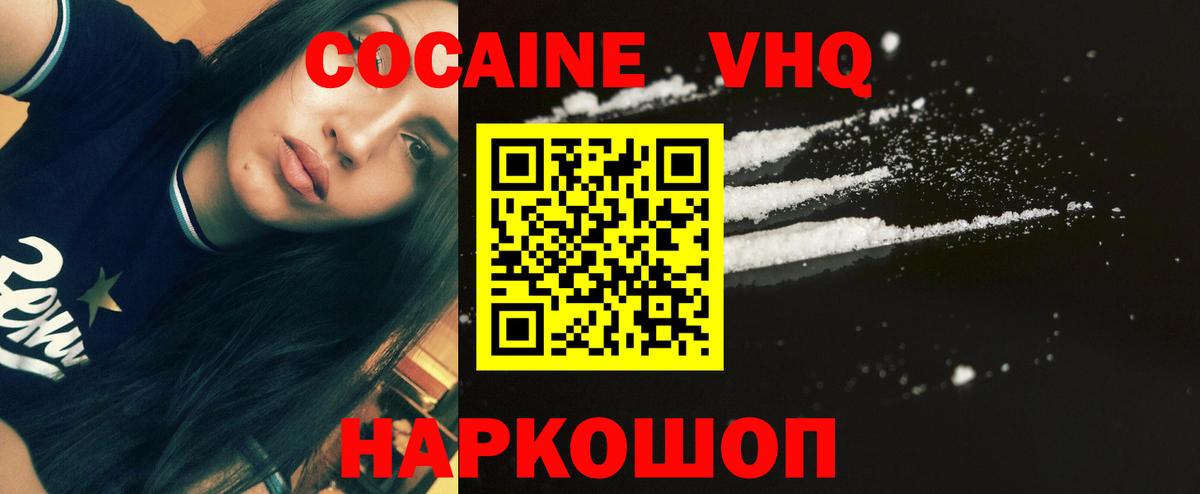 Cocaine Колумбийский Волхов