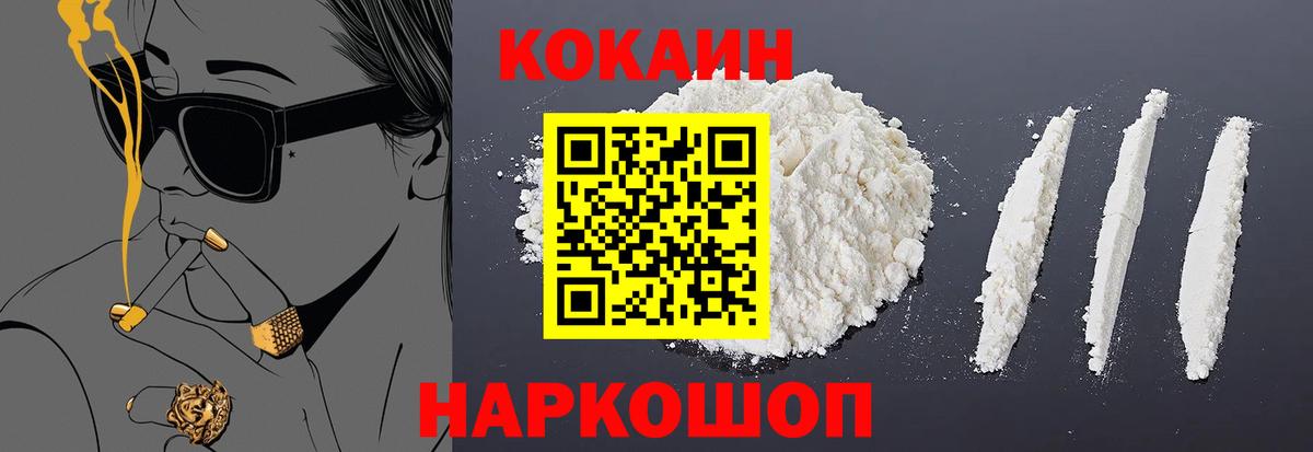 Волхов  Cocaine 99%  КОКАИН  Вход с VPN  Кокаин Эквадор 