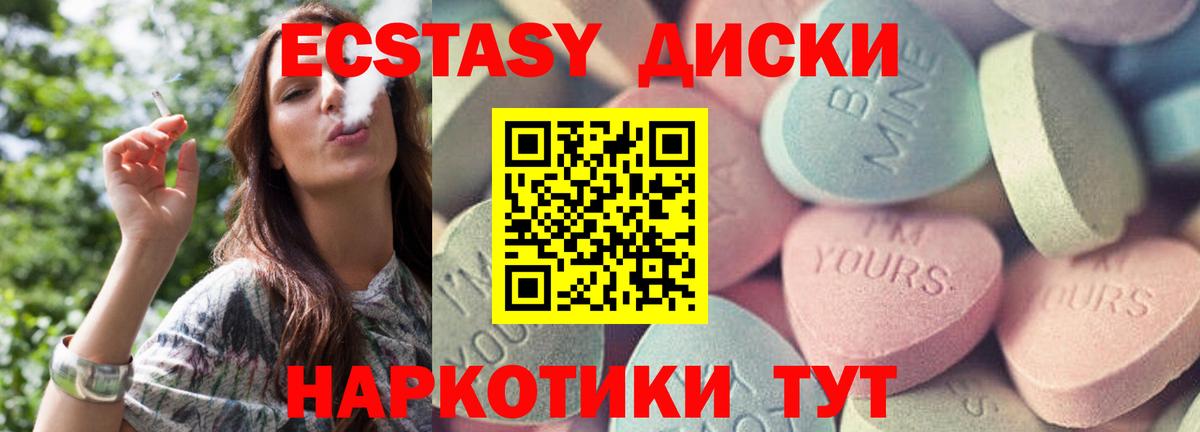 Экстази 300 mg Волхов