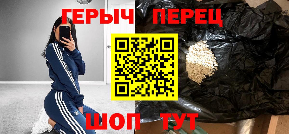 ГЕРОИН Heroin Волхов