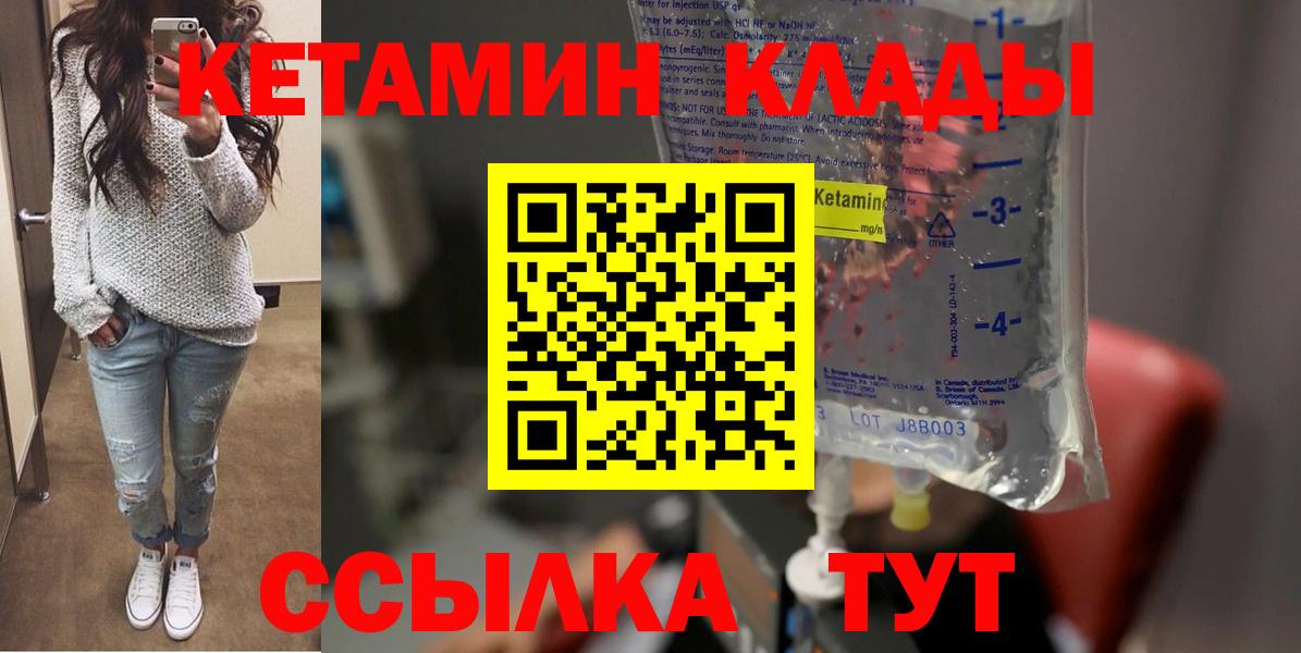 Кетамин ketamine Волхов