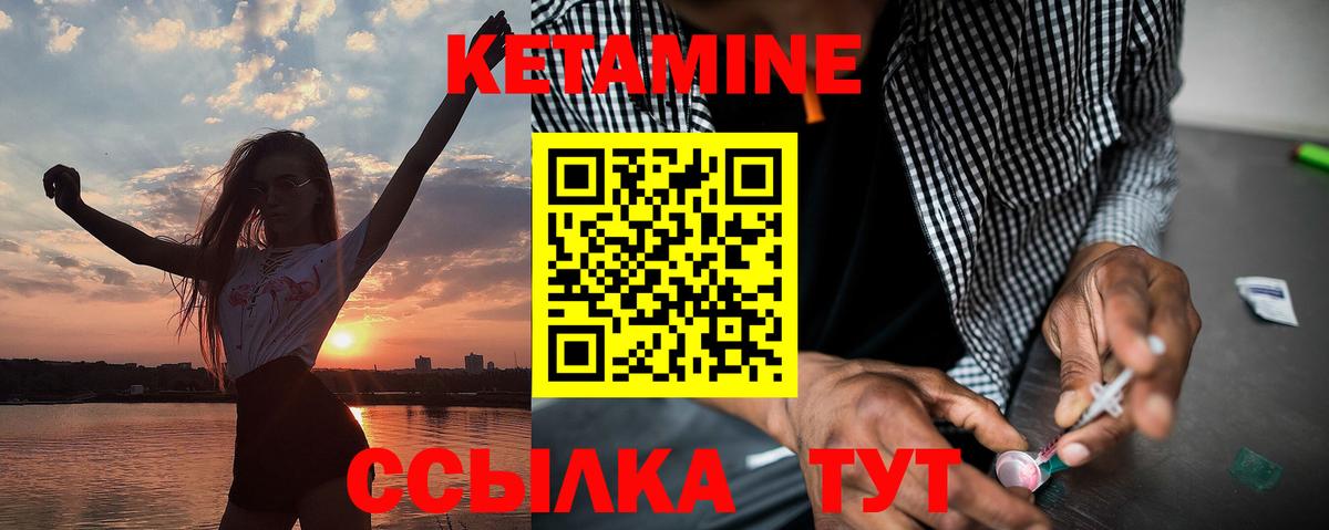 Волхов  КЕТАМИН ketamine  КЕТАМИН VHQ  Вход с VPN 