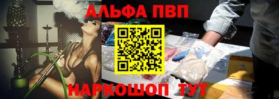 Альфа ПВП Ливны