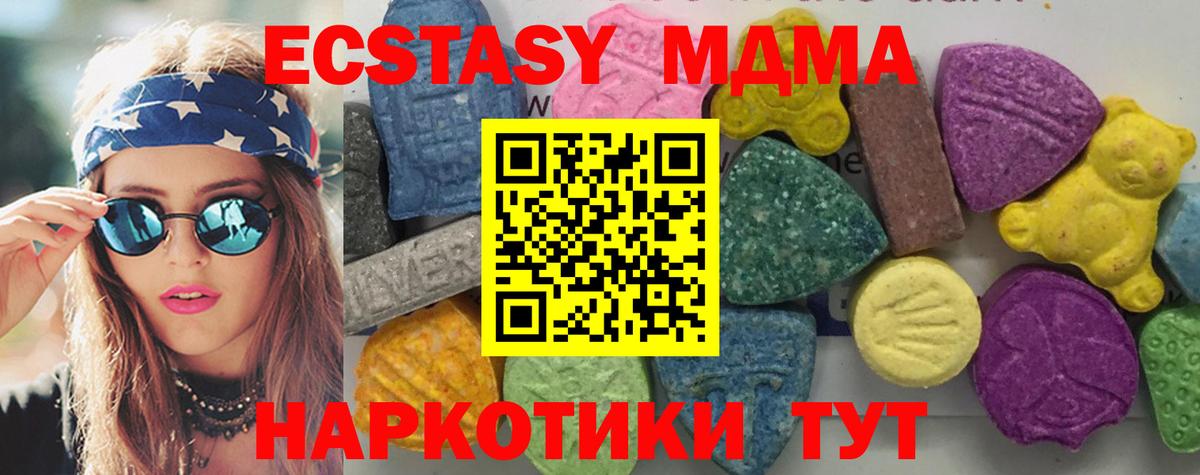 MDMA молли Волхов