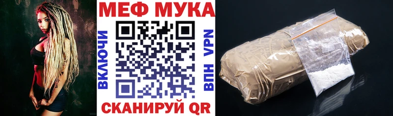 где продают   Волхов  МЕГА рабочий сайт  Меф VHQ 