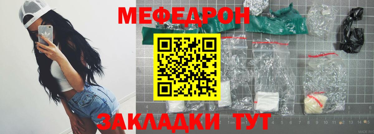 Волхов  Меф  Меф mephedrone  Вход с VPN  Мефедрон mephedrone 