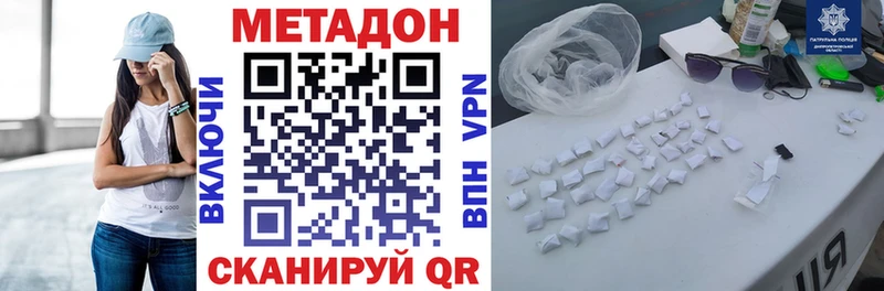 МЕТАДОН кристалл  Волхов 