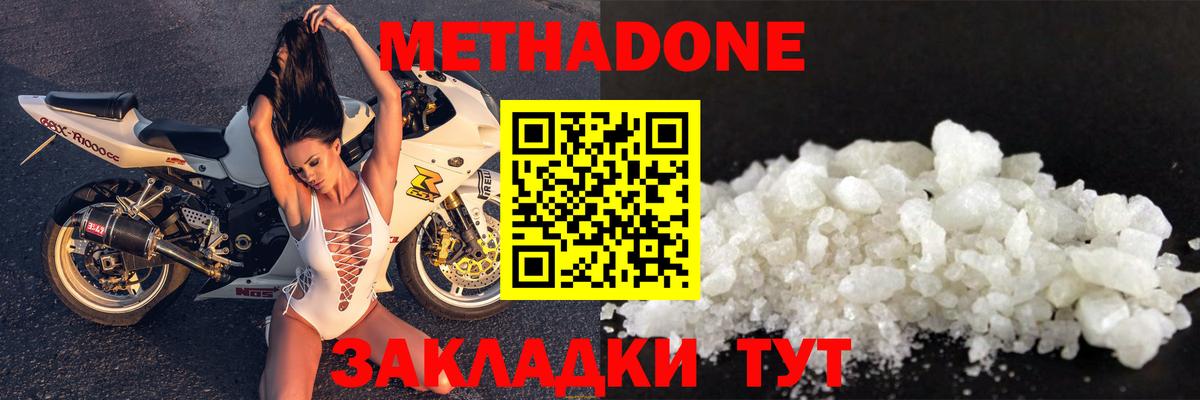 Метадон VHQ Волхов
