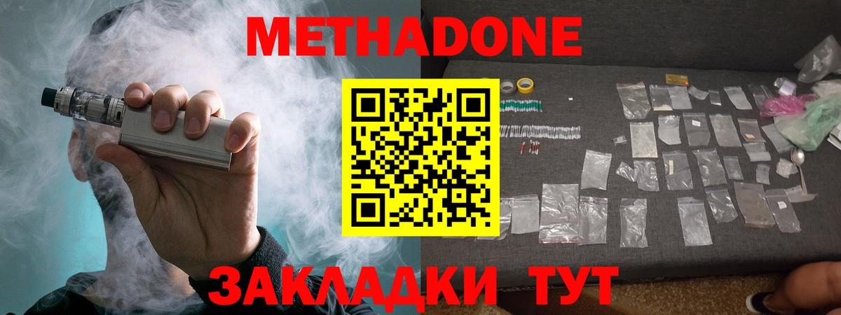 COCAIN  Волхов  Каннабис  Вход с VPN  Меф   Мефедрон 