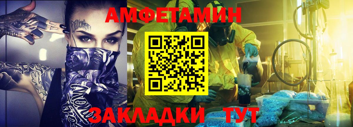 МЕТАМФЕТАМИН мет  МЕТАМФЕТАМИН мет  Вход с VPN  Волхов 