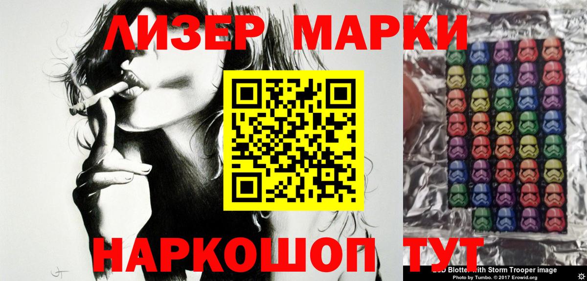 Марки NBOMe 1,5мг  Марки NBOMe 1,5мг  Вход с VPN  Волхов 