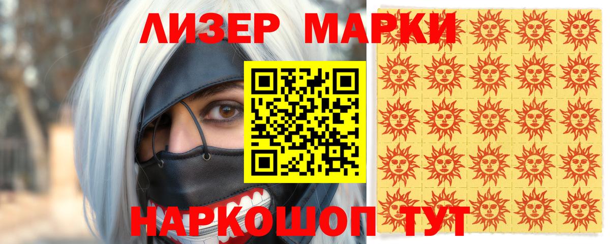 Наркотические марки 1,5мг Волхов