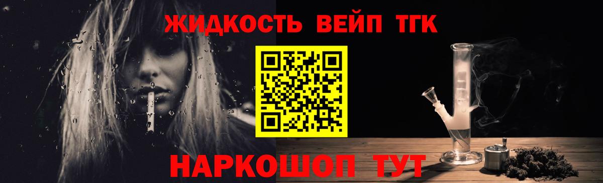 Дистиллят ТГК гашишное масло  купить закладку  Вход с VPN  Волхов  Дистиллят ТГК THC oil 